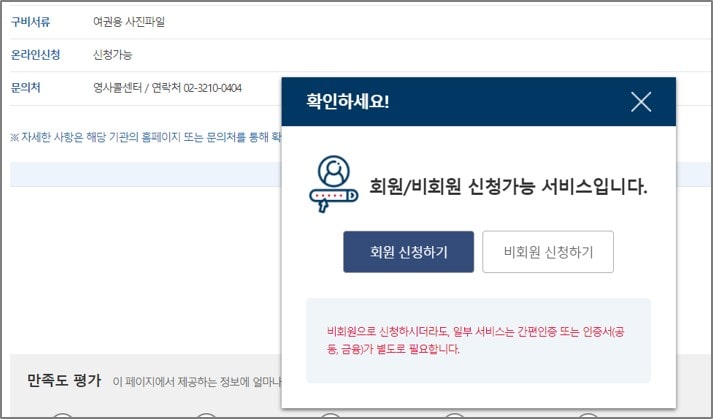여권 재발급 온라인 신청 방법