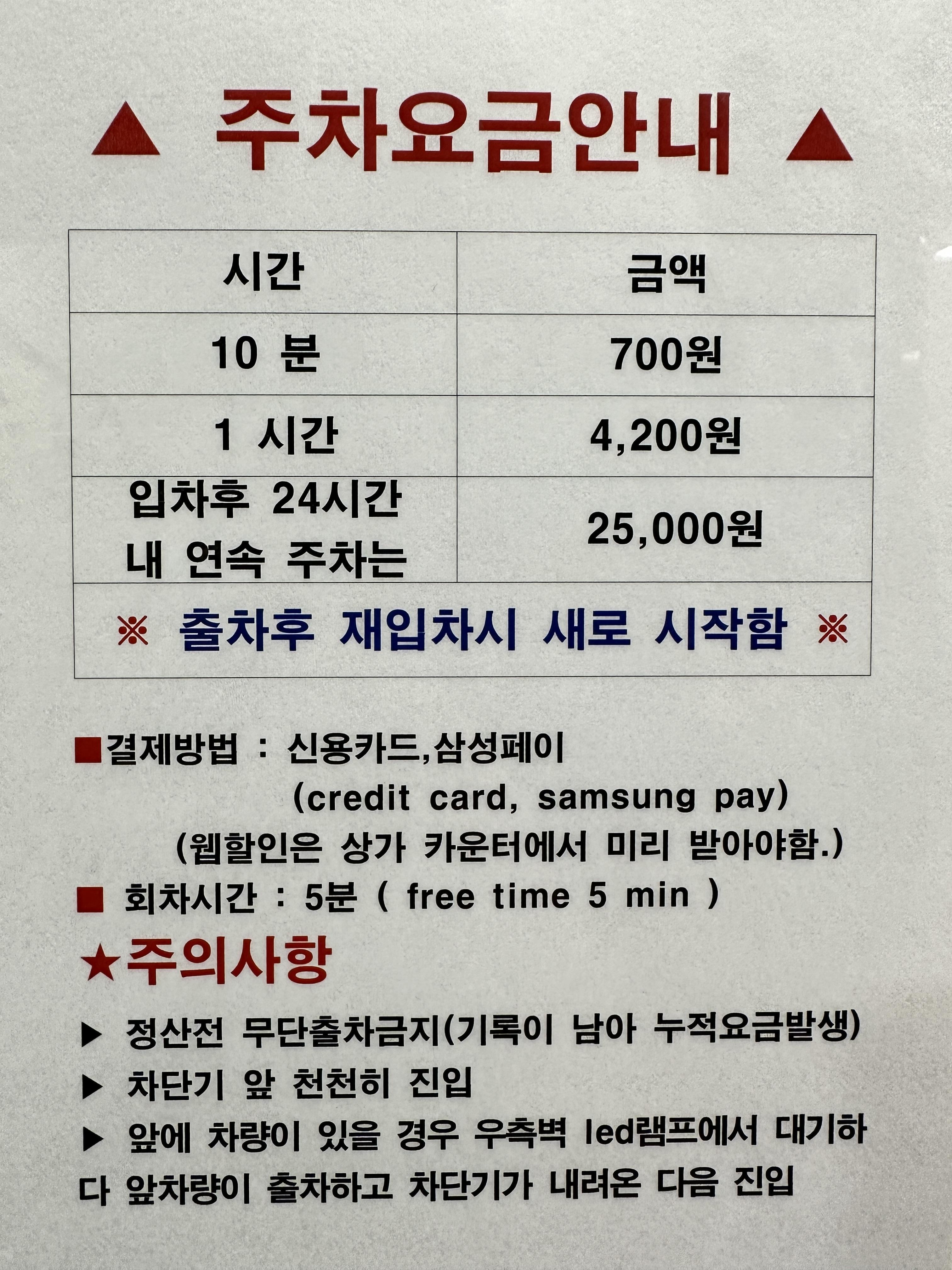 빌리브 주차요금