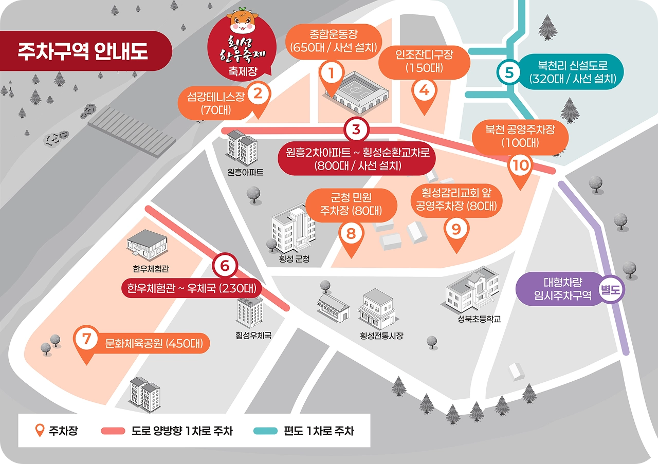 주차구역 안내도