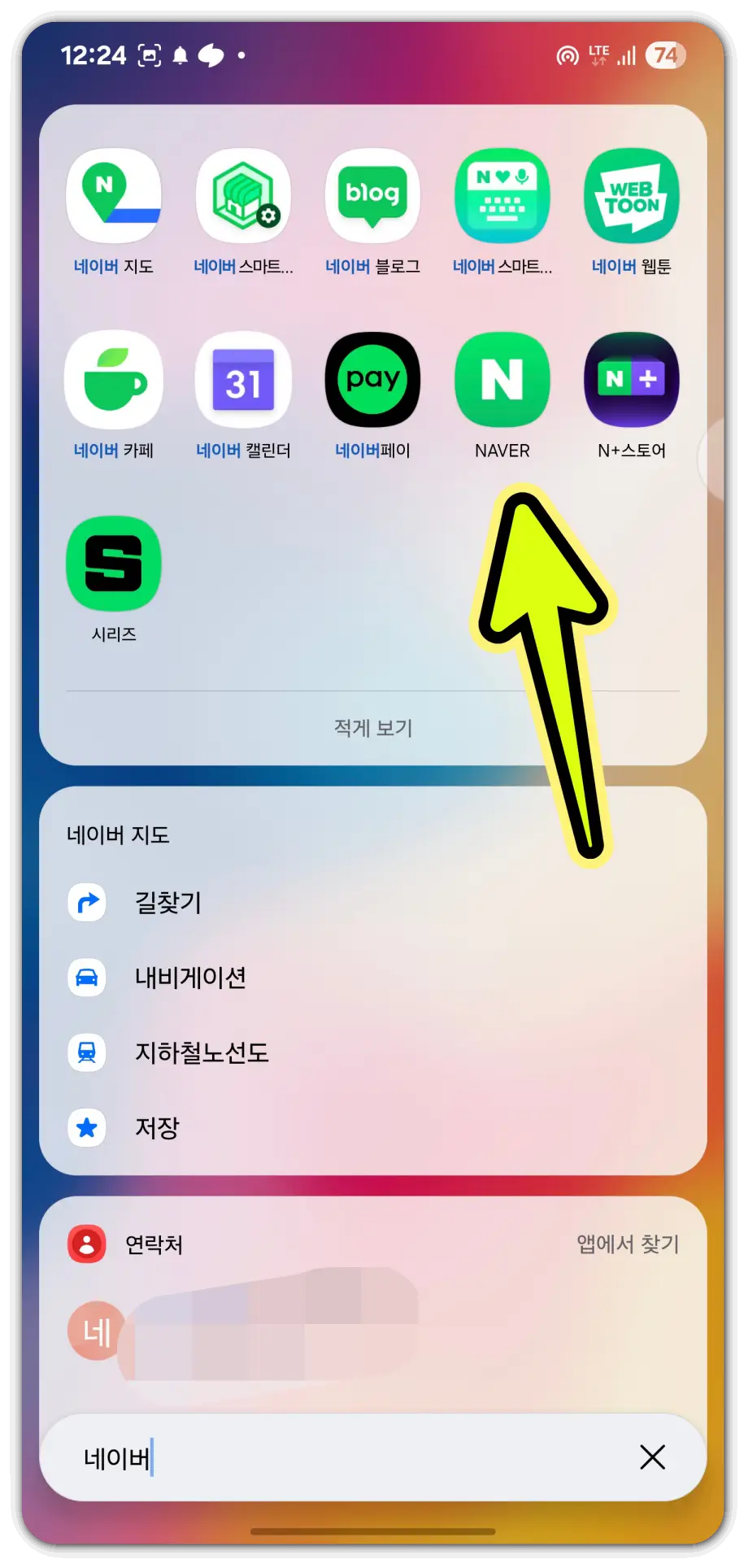 사진으로-꽃-이름-검색-방법