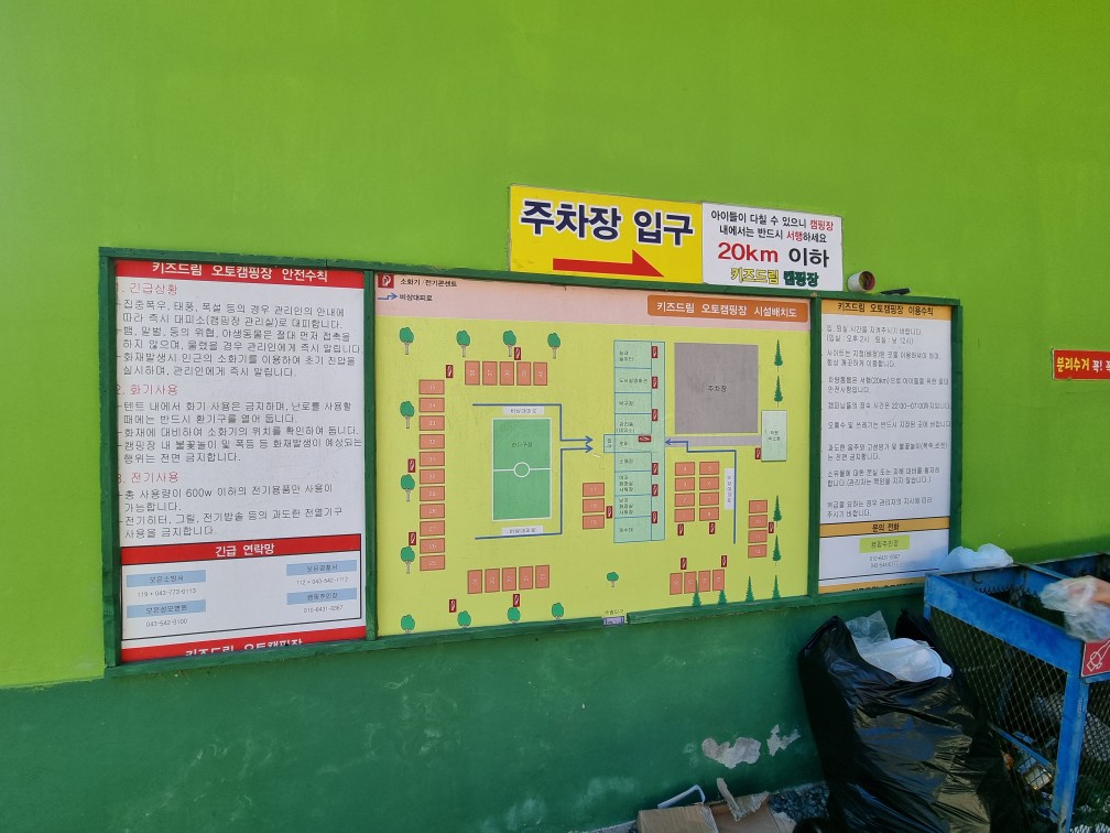 보은키즈드림캠핑장 사이트