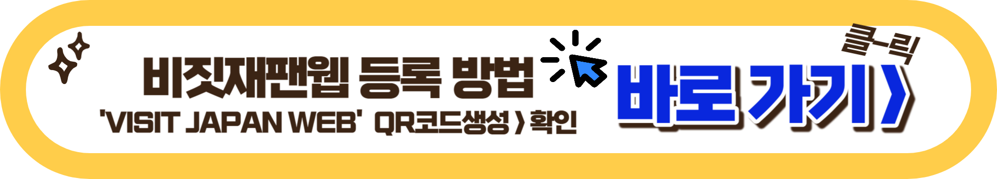 일본 여행 준비물 : 일본 여행 준비서류&#44; 준비물 체크리스트