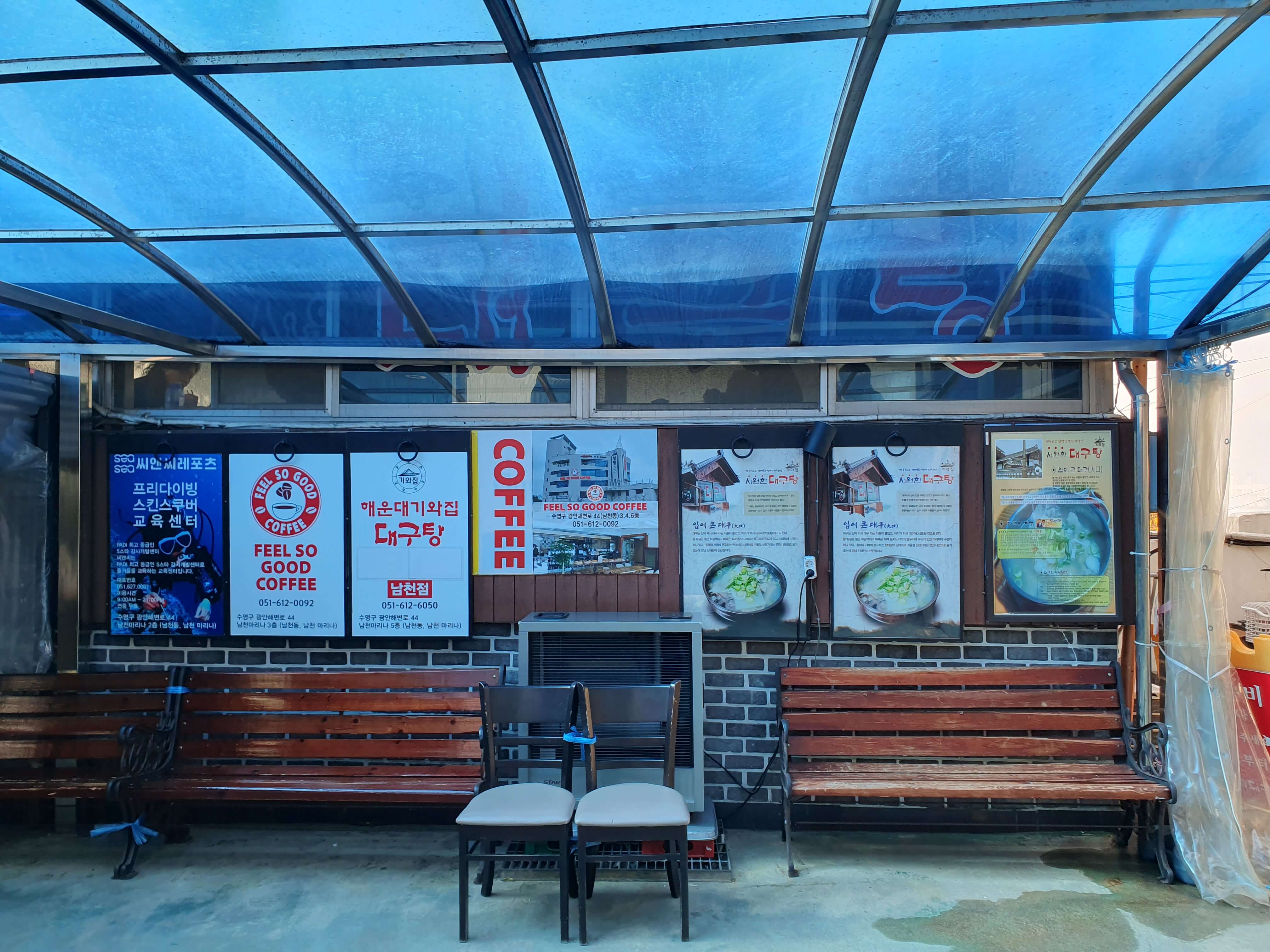 중동(해운대 달맞이고개) 해운대기와집대구탕 남천점, 필소굿까페, 씨앤씨레포츠 포스터