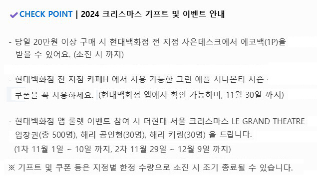 '더현대 크리스마스 빌리지-이벤트
