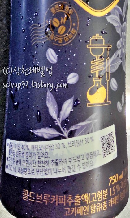 홈플러스 시그니처 블랙커피 향이깊은 콜드브루 원두 추출방식