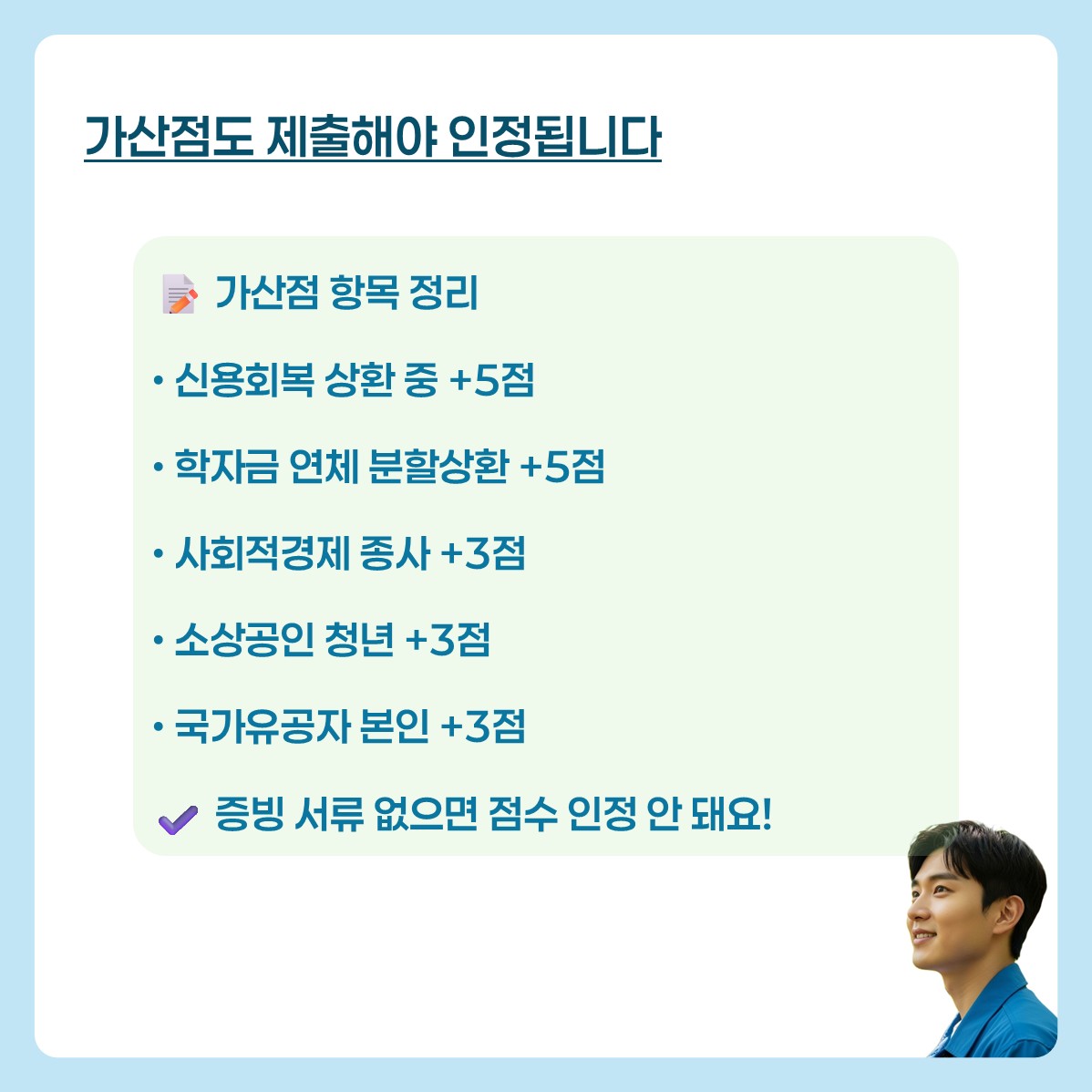 경기도 청년노동자 통장 신청제외 카드 뉴스 6