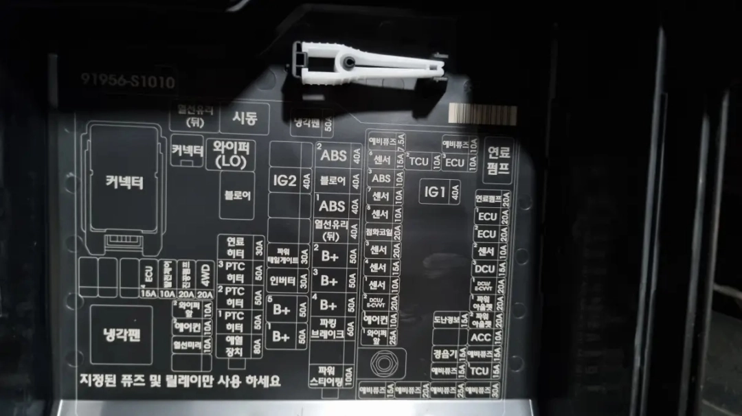퓨즈 교체 도구