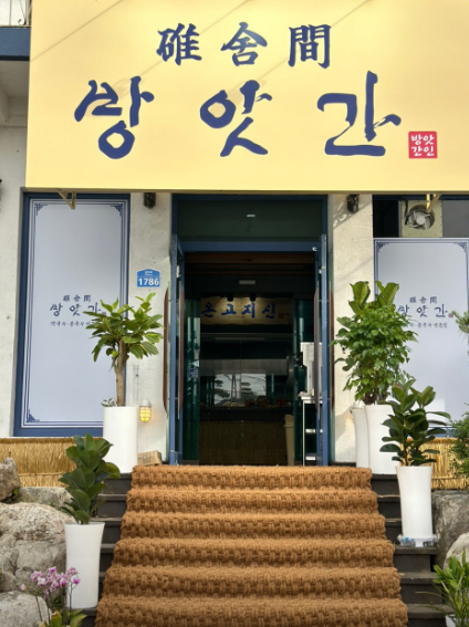 출처: 네이버 업체 등록(강원도 홍천 막국수 맛집 방앗간막국수)