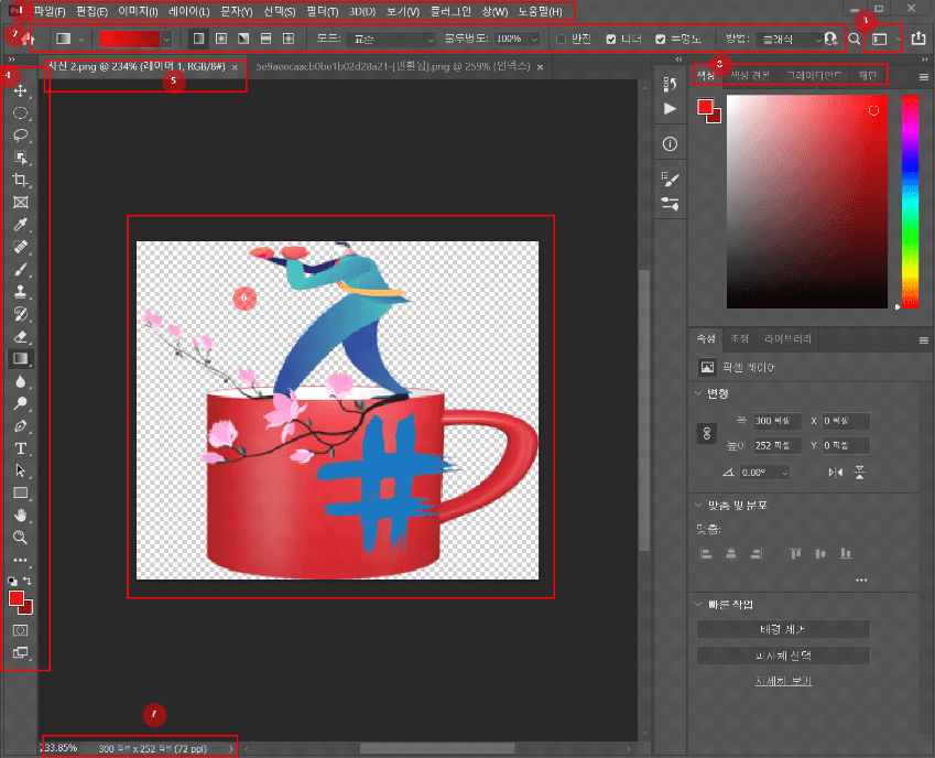 포토샵 기본 화면