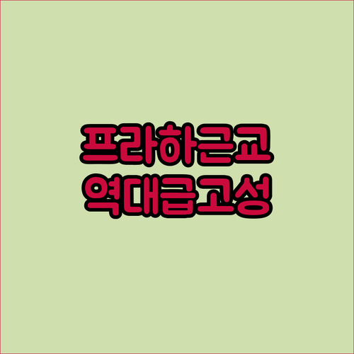 프라하 근교 고성에서 하룻밤을 보낼 ..