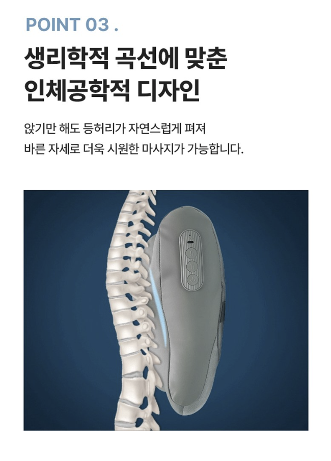슬룸 등허리 힐링케어