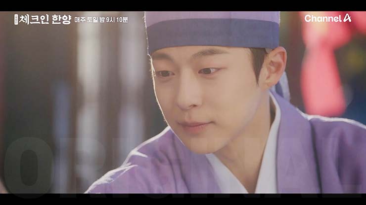 체크인 한양 8회 줄거리