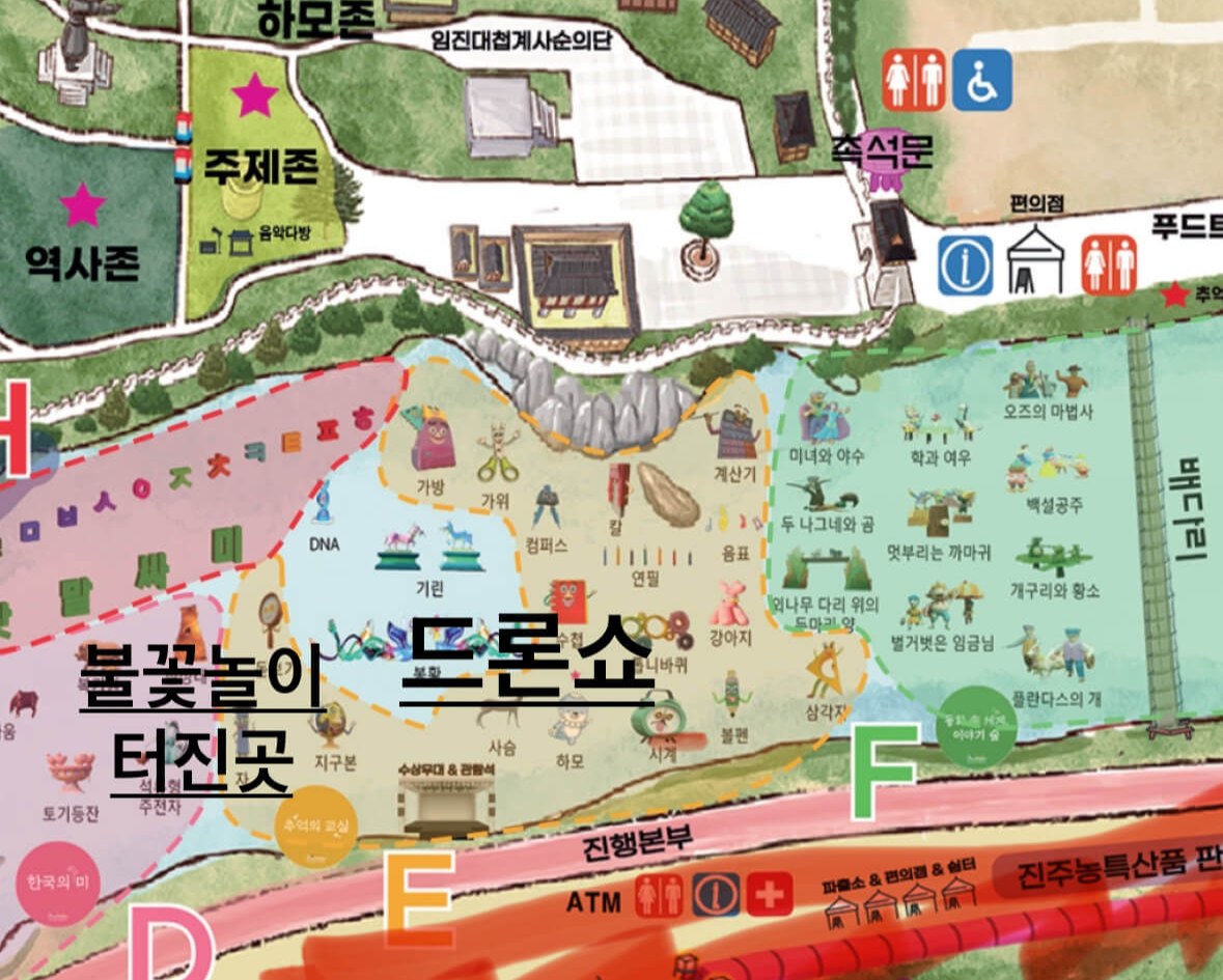 진주남강유등축제 드론쇼