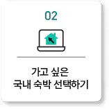 숙박세일페스타, 정부지원 숙박할인, OTA 숙박권, 국내여행 할인, 여름휴가 숙소 할인, 문화체육관광부 지원, 여행지원금, 쿠팡트래블, 야놀자 할인쿠폰, 지역관광 활성화