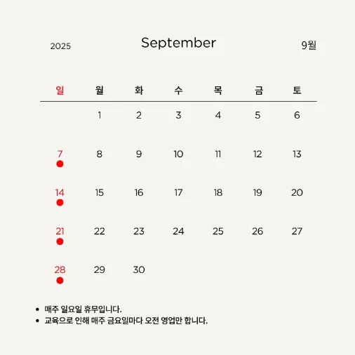 1월 27일 임시공휴일