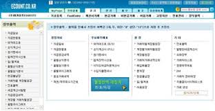 이카운트 ERP 로그인