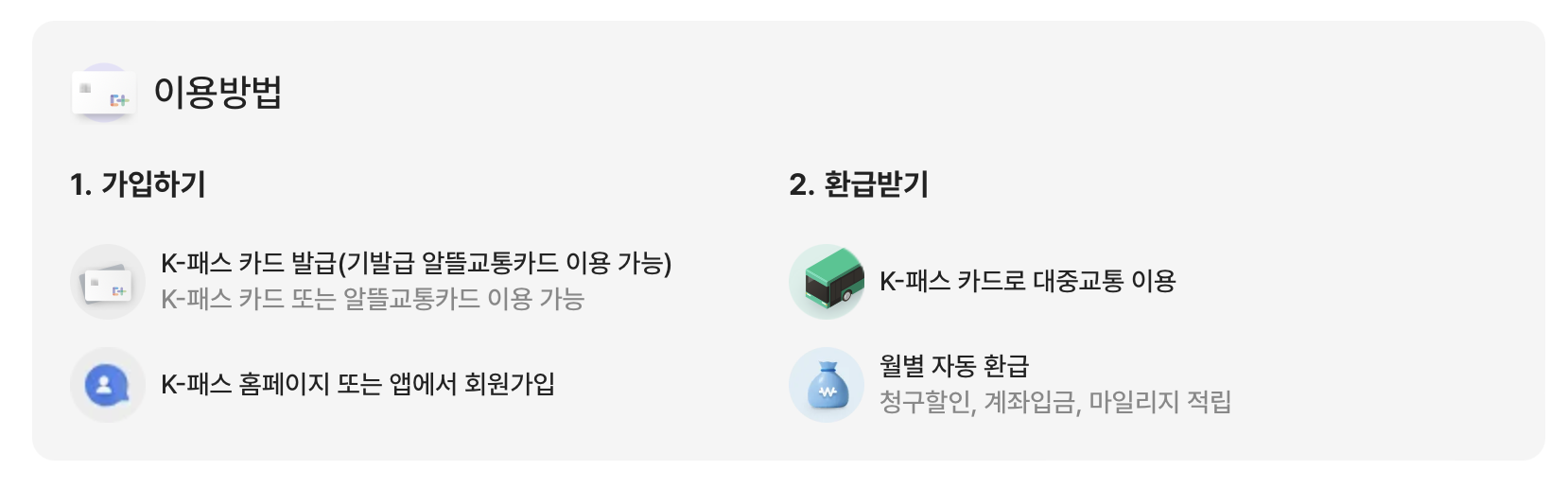 더경기패스 신청