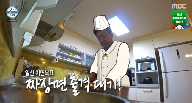 나혼자산다 이유진 아빠