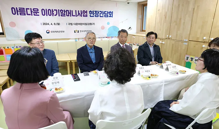 문체부 이야기 할머니