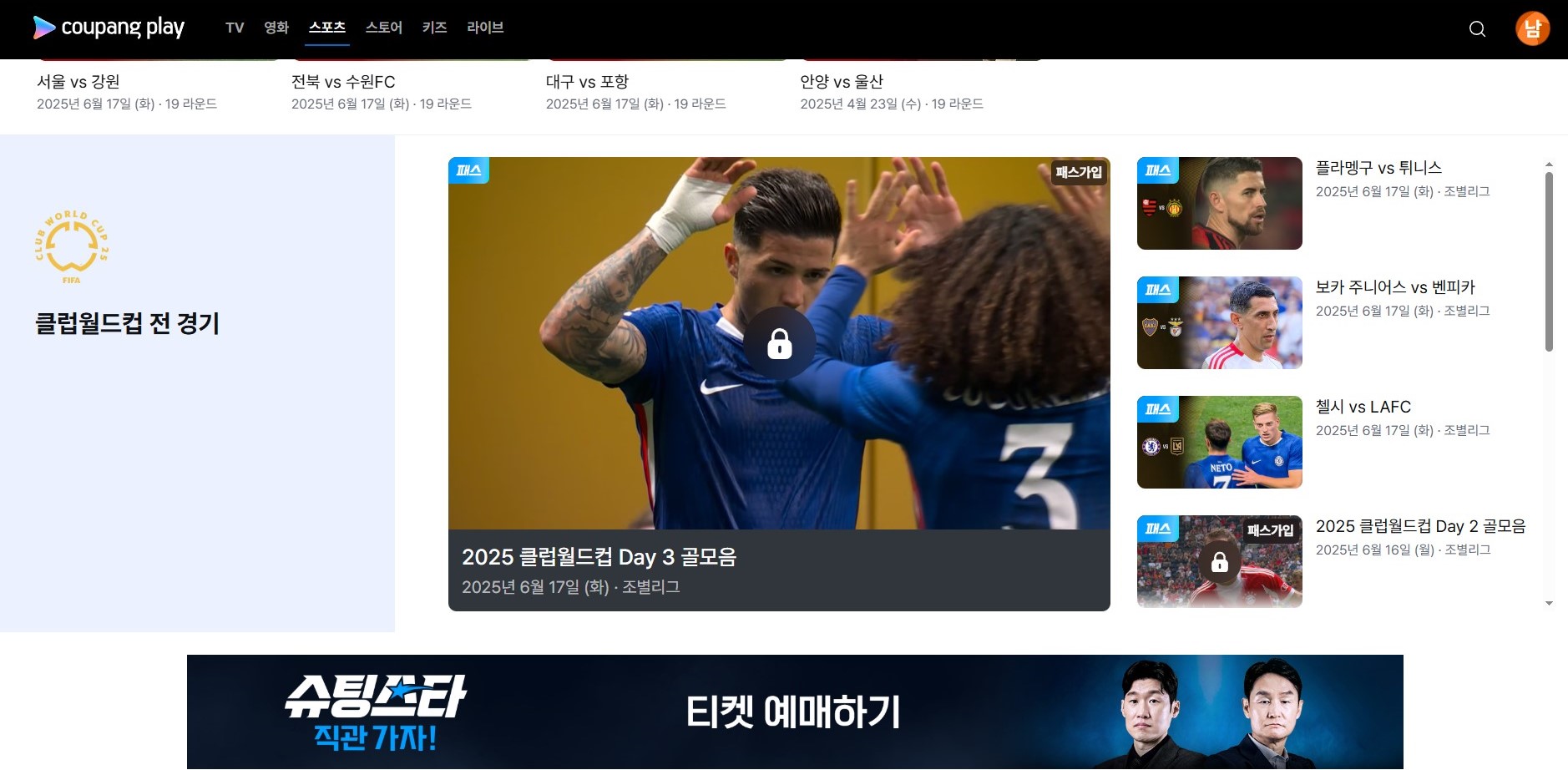 쿠플 대표
