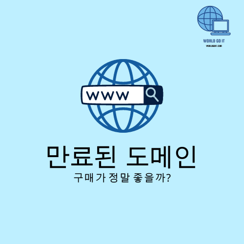 도메인