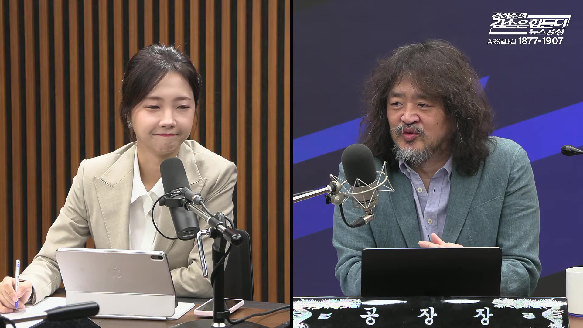 김어준의 겸손은힘들다 뉴스공장 2025년 10월 20일 월요일 [박주민, 김승원, 박은정, 봉지욱, 홍사훈, 노영희, 주진우, 김흥종, 여론조사, 동네사람들].mp4_20251020_203449.713.jpg