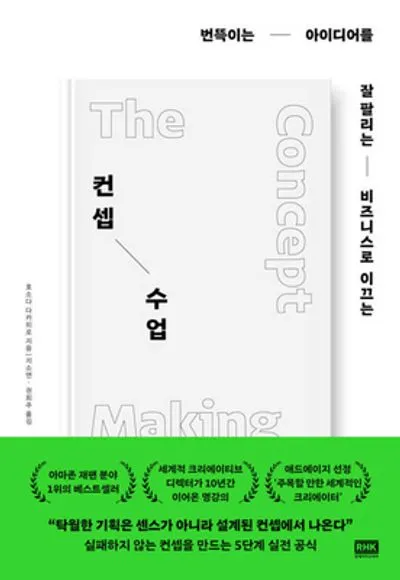 컨셉수업-책커버