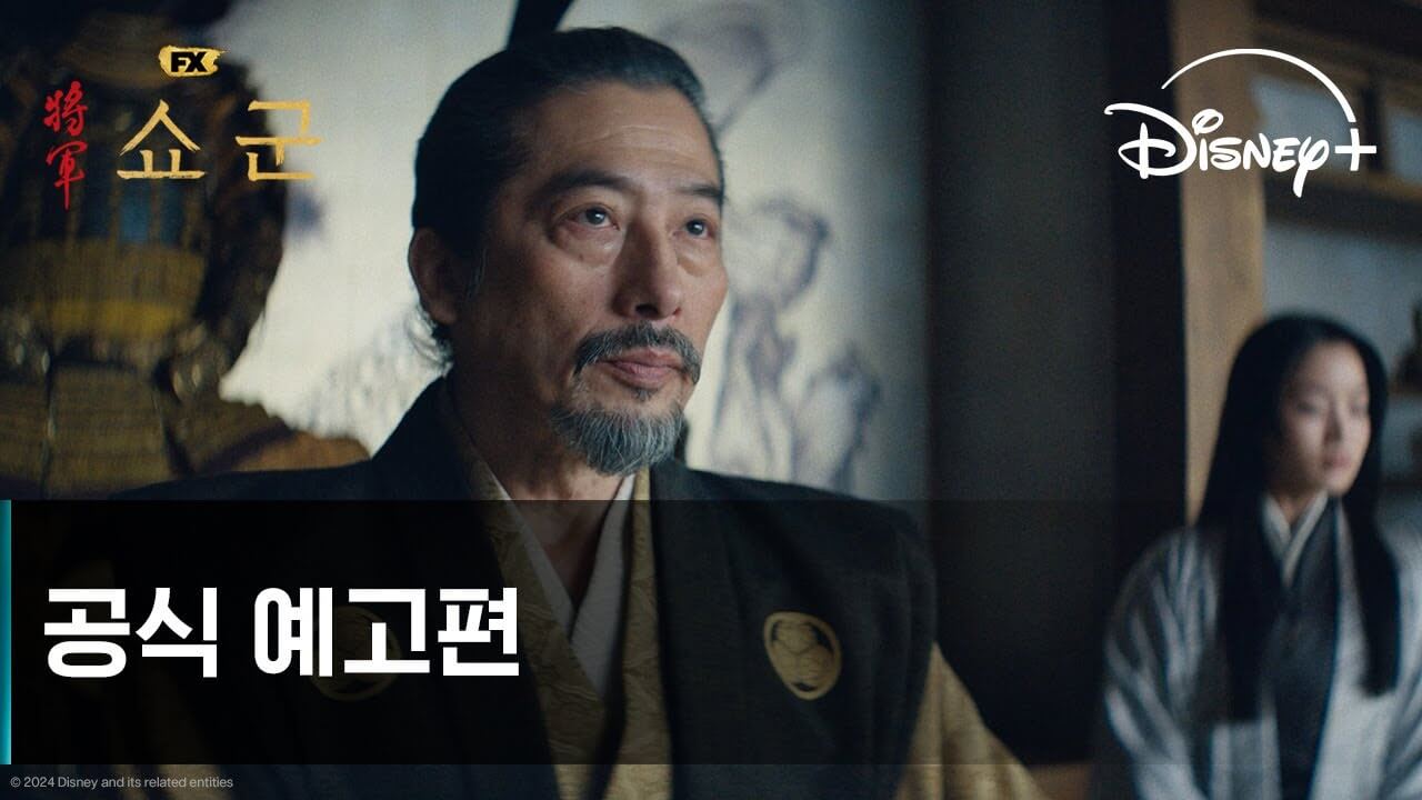 쇼군