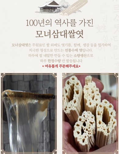 6시내고향-담양-쌀엿-모녀삼대쌀엿