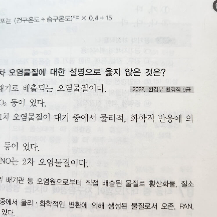 이승훈 환경보건