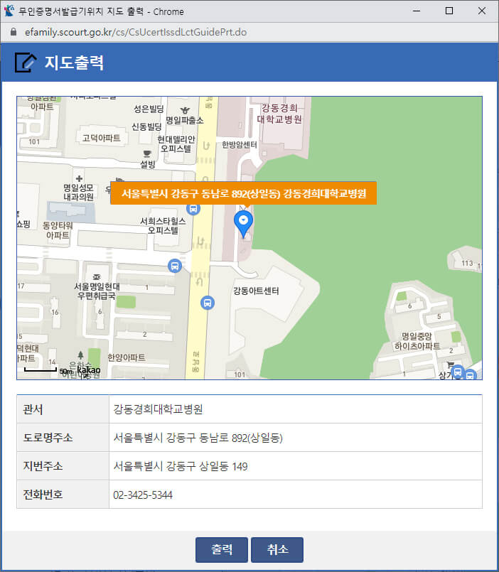 무인발급기 위치 출력 화면