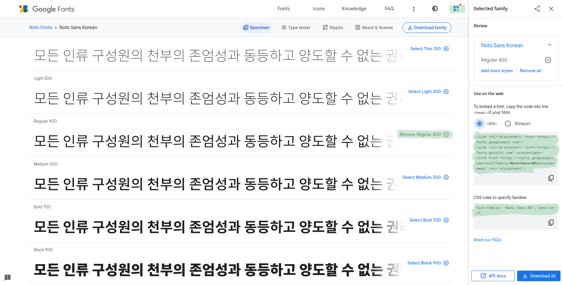 구글 폰트