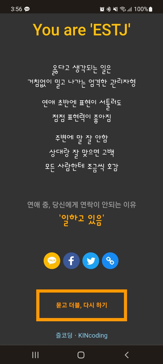 연락이-안되는-이유도-살짝-추가
