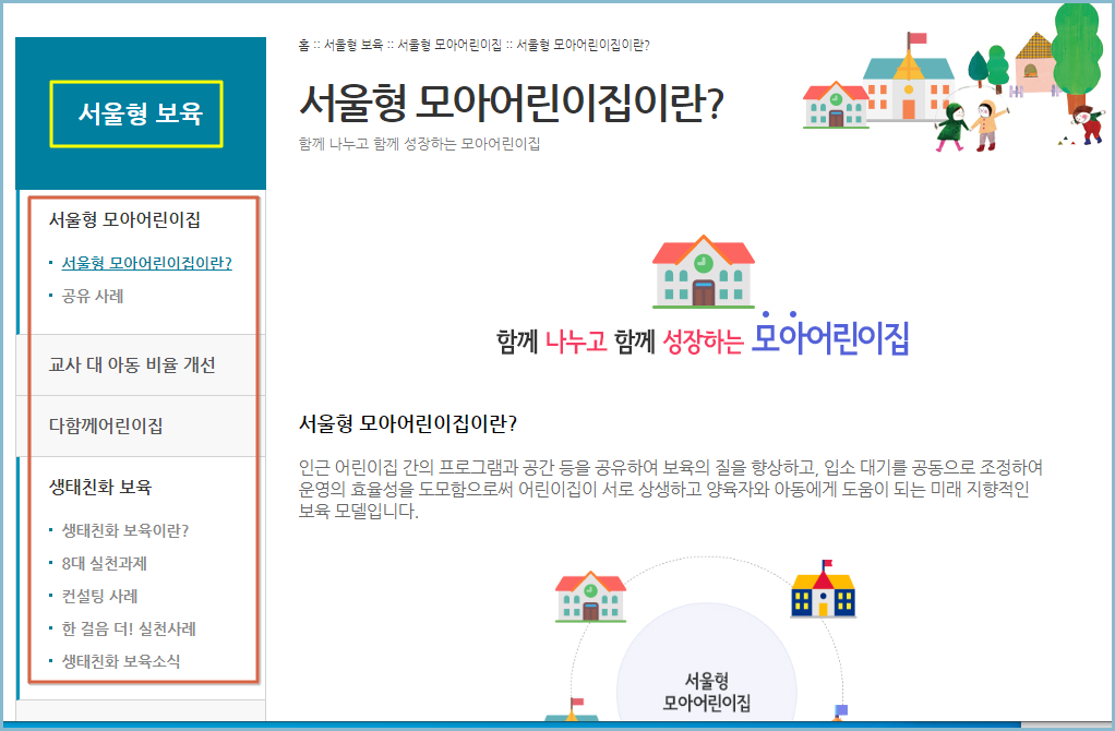 서울시-보육-도우미