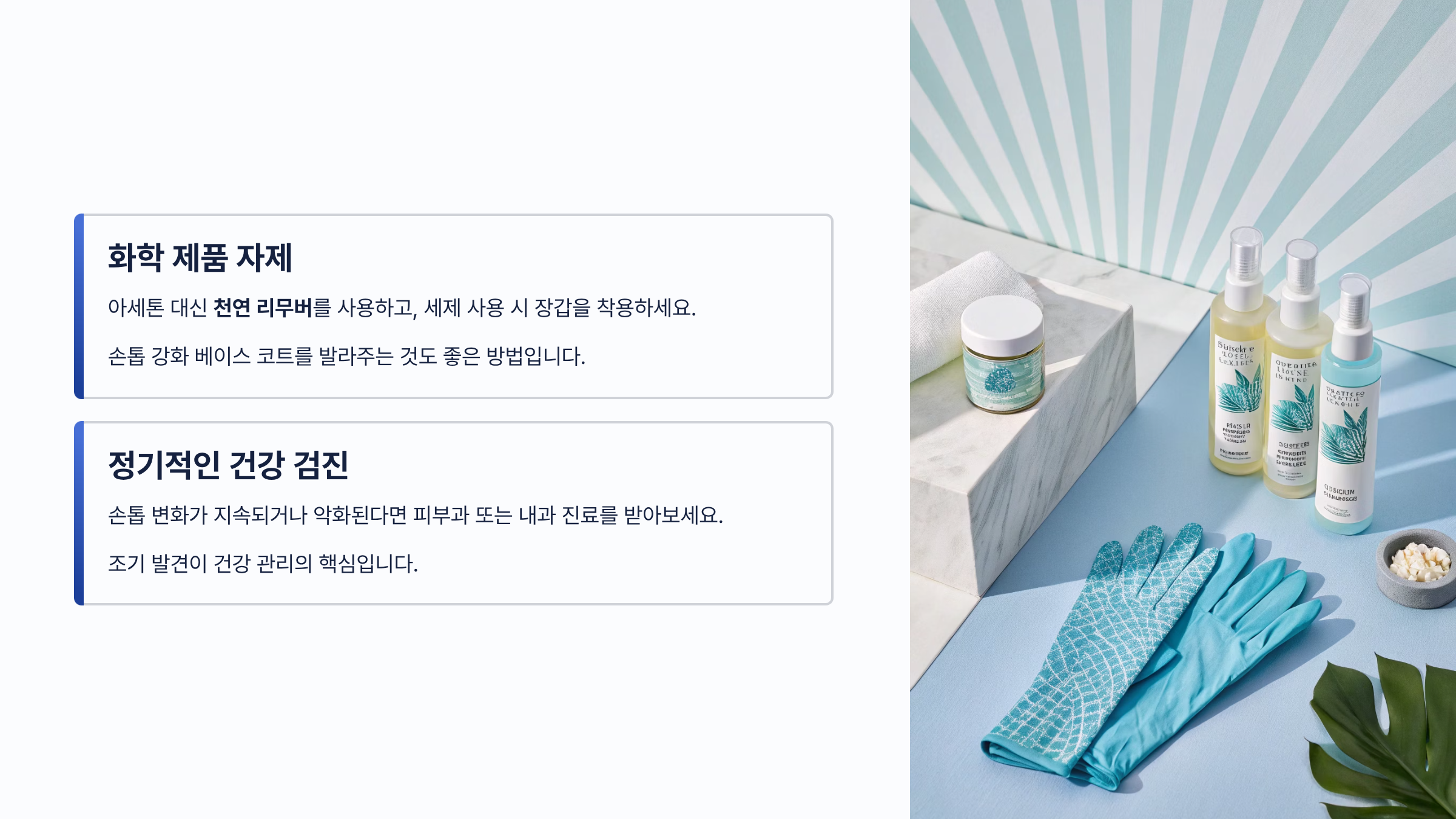 손톱에 세로줄이 생기는 이유 총정리