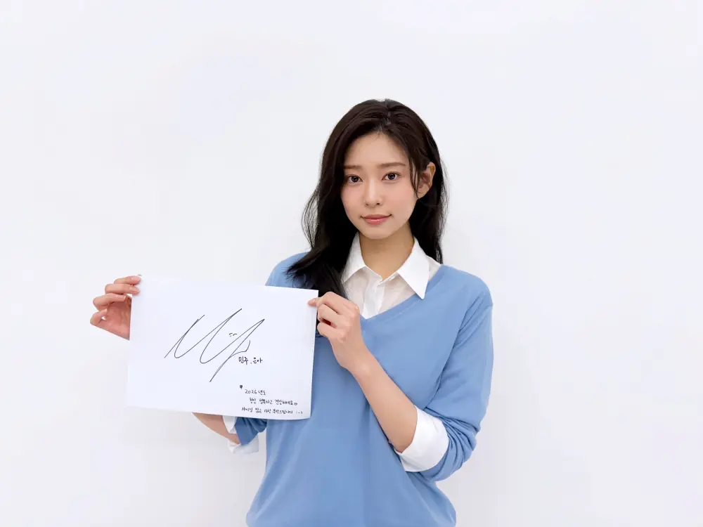 모은아 역 김민주 배우