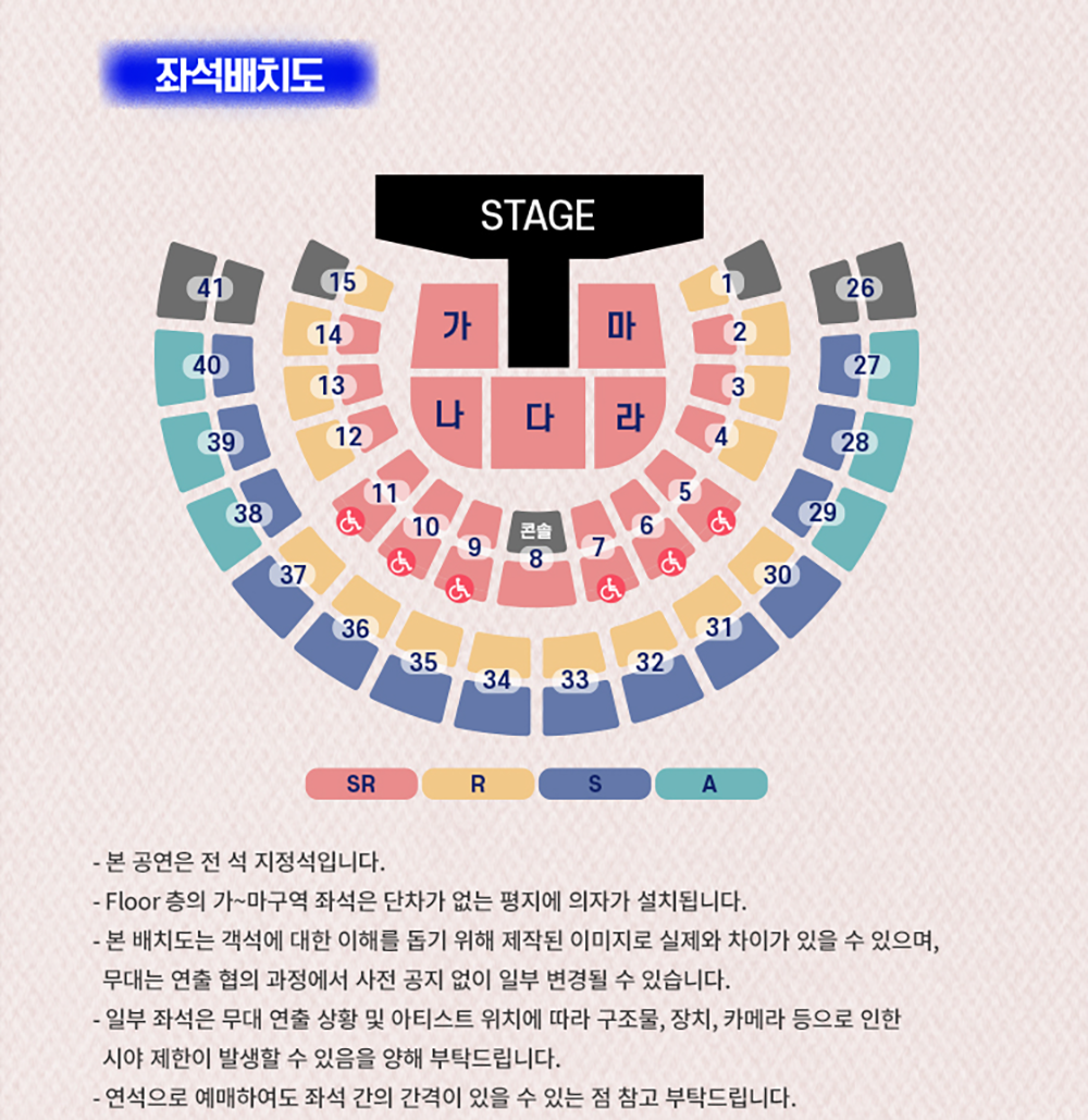영탁 단독 콘서트