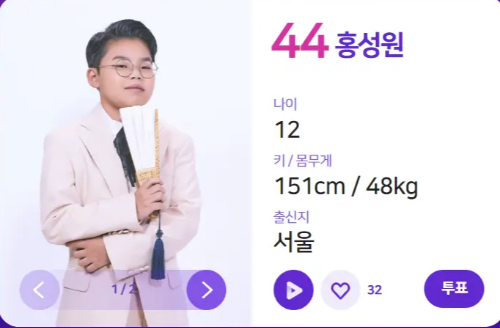 불타는 트롯맨 참가자