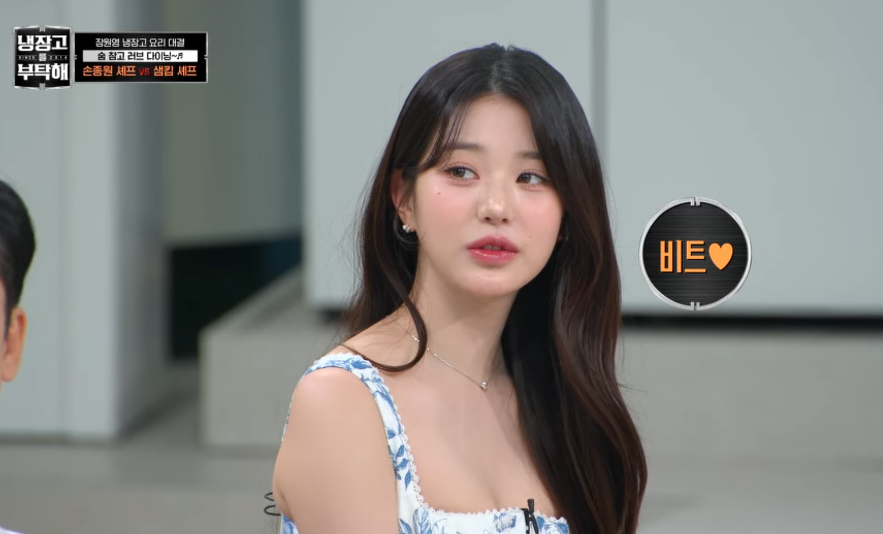 비트를 좋아함