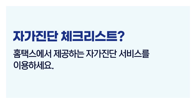 세금환급자가진단법-이미지2