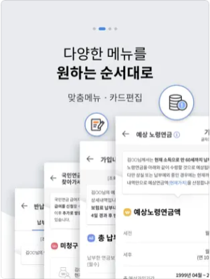 내 안에 국민연금