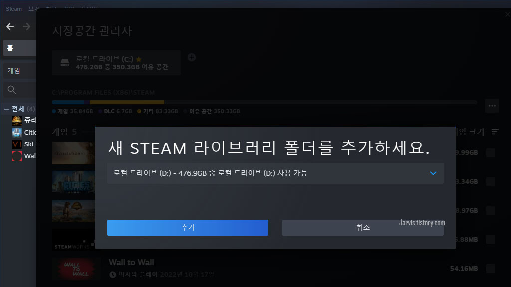 새 라이브러리 폴더 추가