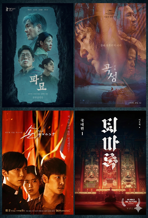 오컬트물