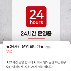 오산 고사리순대국 신주옥 오산점 할인 및 이벤트