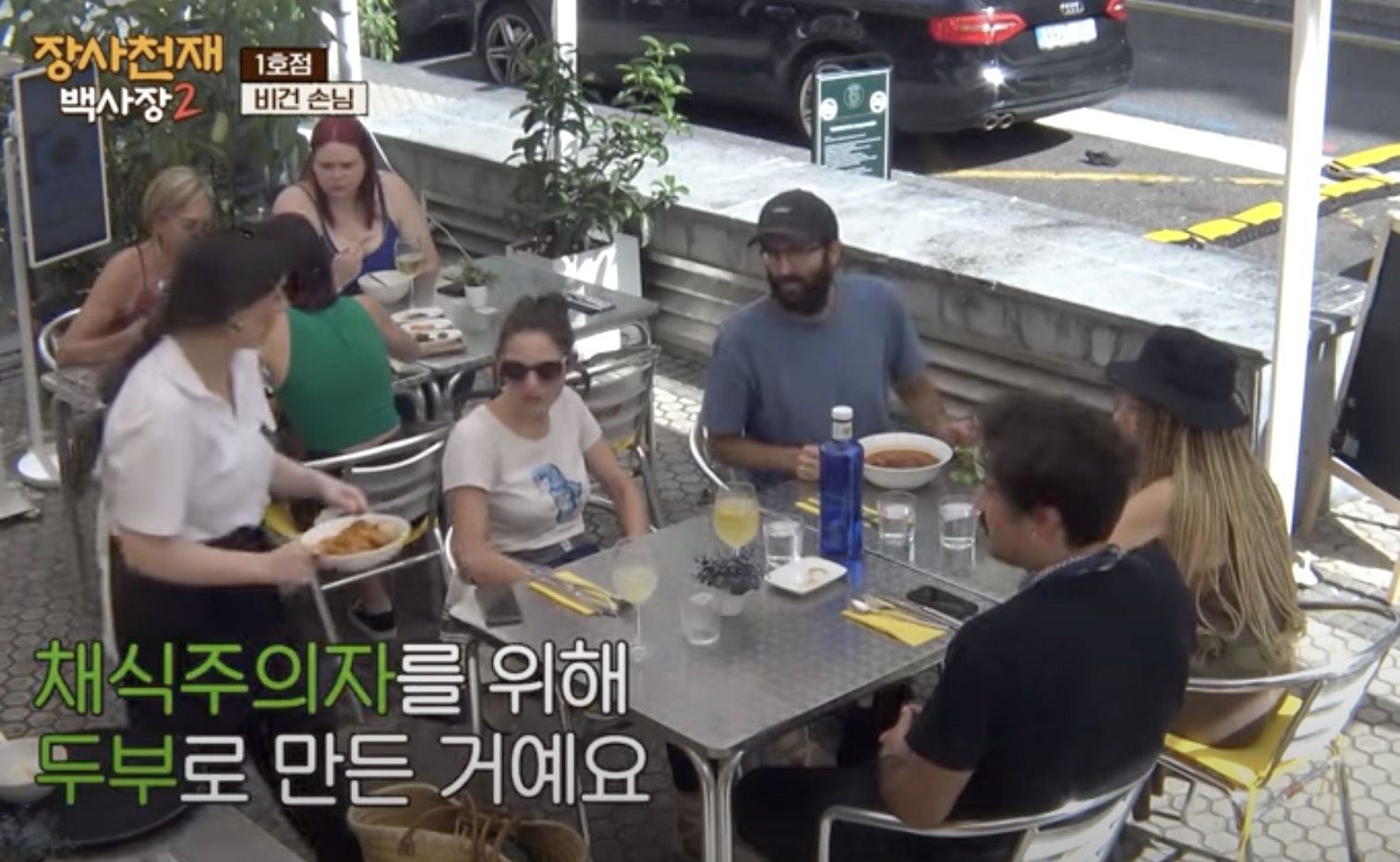 예능화면캡처