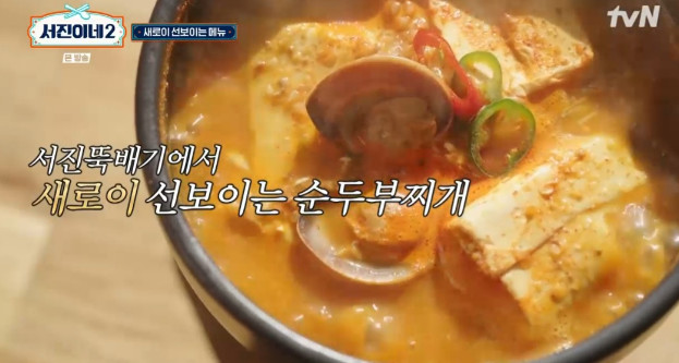 서진이네2 메뉴 보기