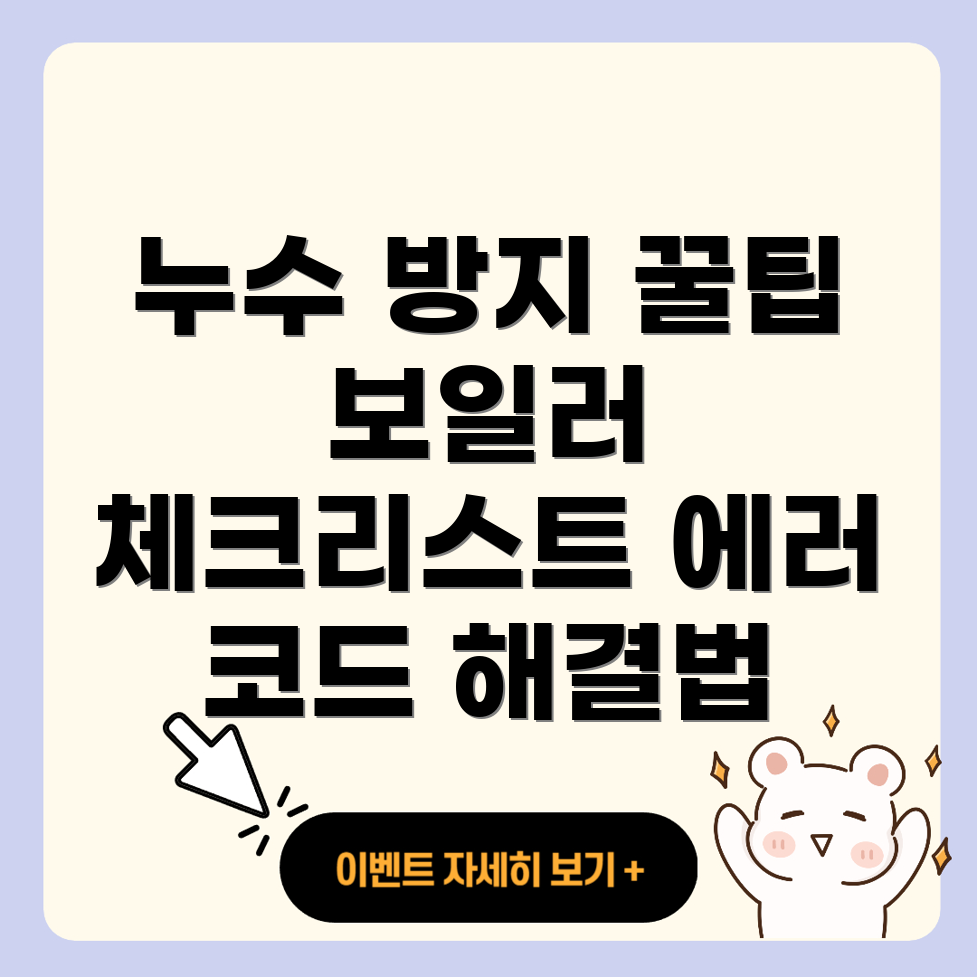 수원 정자동 누수