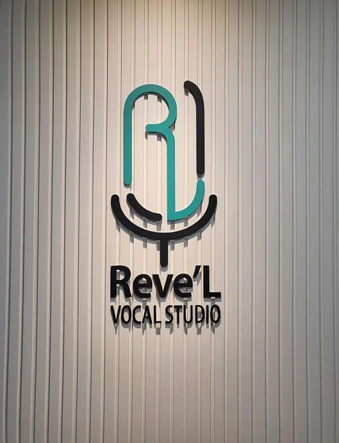 레브엘 보컬&amp;댄스 스튜디오 [위프라임점]
