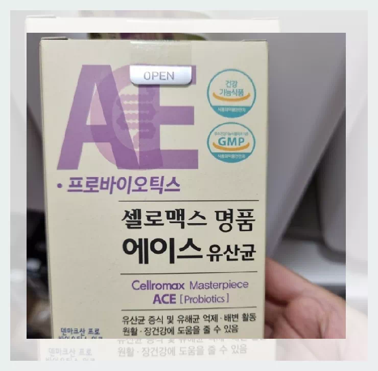 셀로맥스 유산균