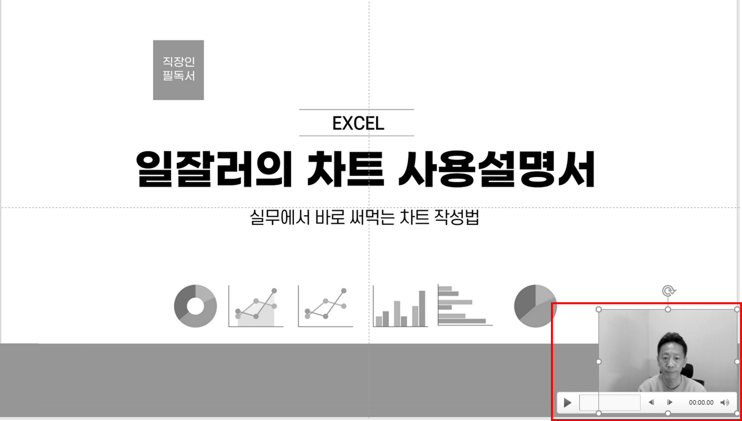 파워포인트 ppt 동영상 만들기(얼굴 녹화, 비디오 만들기)
